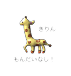 アニマルダ〜（個別スタンプ：6）