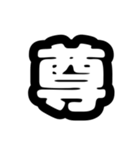 限界オタクの一言（個別スタンプ：3）