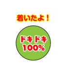 円グラフのすたんぷ。（個別スタンプ：12）