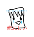 by俺第一弾（個別スタンプ：14）