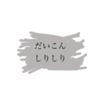 なんでも、しりしり（個別スタンプ：2）