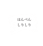 なんでも、しりしり（個別スタンプ：4）