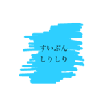 なんでも、しりしり（個別スタンプ：8）