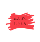 なんでも、しりしり（個別スタンプ：14）