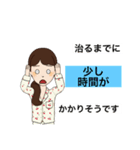 入院したら使うスタンプ2（個別スタンプ：4）