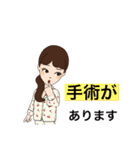 入院したら使うスタンプ2（個別スタンプ：8）