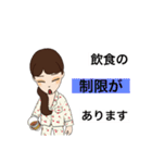 入院したら使うスタンプ2（個別スタンプ：11）