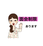 入院したら使うスタンプ2（個別スタンプ：12）
