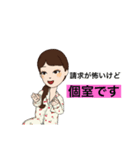 入院したら使うスタンプ2（個別スタンプ：19）