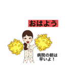 入院したら使うスタンプ2（個別スタンプ：22）