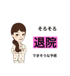 入院したら使うスタンプ2（個別スタンプ：23）