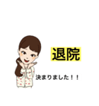 入院したら使うスタンプ2（個別スタンプ：24）