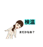 入院したら使うスタンプ2（個別スタンプ：26）