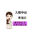 入院したら使うスタンプ2（個別スタンプ：27）