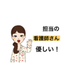 入院したら使うスタンプ2（個別スタンプ：36）