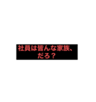 社畜andブラック上司（個別スタンプ：1）