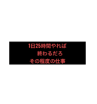 社畜andブラック上司（個別スタンプ：2）