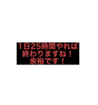 社畜andブラック上司（個別スタンプ：3）