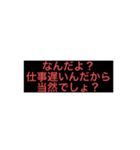 社畜andブラック上司（個別スタンプ：9）