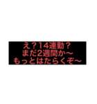 社畜andブラック上司（個別スタンプ：11）