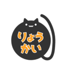 5ひきのまるねこスタンプ（個別スタンプ：4）