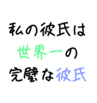 【溺愛】彼氏褒めちぎる【沼】（個別スタンプ：1）