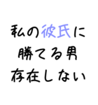 【溺愛】彼氏褒めちぎる【沼】（個別スタンプ：3）