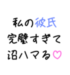 【溺愛】彼氏褒めちぎる【沼】（個別スタンプ：4）