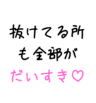 【溺愛】彼氏褒めちぎる【沼】（個別スタンプ：5）