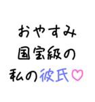 【溺愛】彼氏褒めちぎる【沼】（個別スタンプ：22）