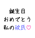 【溺愛】彼氏褒めちぎる【沼】（個別スタンプ：26）