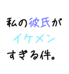 【溺愛】彼氏褒めちぎる【沼】（個別スタンプ：30）