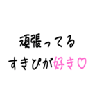 【溺愛】彼氏褒めちぎる【沼】（個別スタンプ：34）