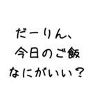 【溺愛】彼氏褒めちぎる【沼】（個別スタンプ：35）