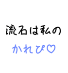 【溺愛】彼氏褒めちぎる【沼】（個別スタンプ：38）