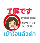 ぴあの 素直な気持ち Pop-up タイ語 日本語（個別スタンプ：4）