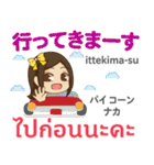 ぴあの 素直な気持ち Pop-up タイ語 日本語（個別スタンプ：9）