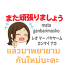 ぴあの 素直な気持ち Pop-up タイ語 日本語（個別スタンプ：22）