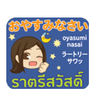 ぴあの 素直な気持ち Pop-up タイ語 日本語（個別スタンプ：24）