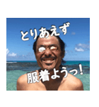 "自然派”アラフォー父のささやき Part02（個別スタンプ：8）