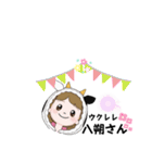 楽しい♡八朔さんスタンプ（個別スタンプ：40）