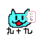 九十九ねこっちLINEスタンプ（個別スタンプ：7）