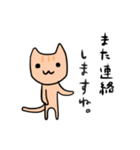 ゆるねこ。その2。（個別スタンプ：14）