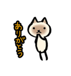 シャム猫さん（個別スタンプ：1）