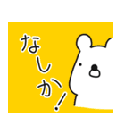 クマの大分弁日記（個別スタンプ：9）