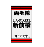 両毛線のBIGスタンプ（個別スタンプ：1）