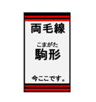 両毛線のBIGスタンプ（個別スタンプ：4）