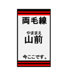 両毛線のBIGスタンプ（個別スタンプ：10）