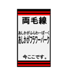 両毛線のBIGスタンプ（個別スタンプ：12）