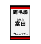 両毛線のBIGスタンプ（個別スタンプ：13）